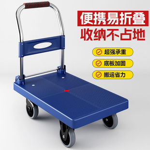 轻便携手拉车平板车搬运车快递推车神器 小推车拉货拖车专用折叠式
