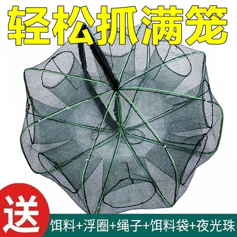 精选爆笼神器捕鱼网虾笼捕虾网渔网笼捕鱼笼泥鳅黄鳝笼扇型龙虾网