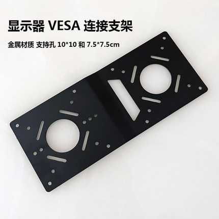 电脑显示器VESA连接支架迷你Mac mini主机连接板NUC主机收纳支架