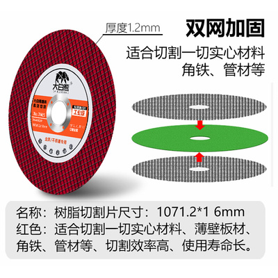 大白熊100角磨机切割片双网金属不锈钢手磨机砂轮切片107*1.2*16