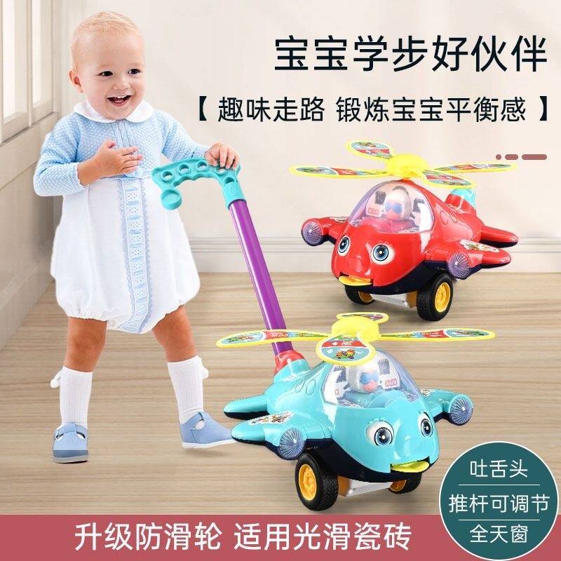 儿童手推飞机推拉玩具单杆推推乐玩具带声音吸引宝宝学走路小推车