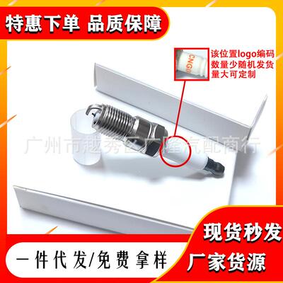 爆款中性铱金火花塞BKR8EIX2668改装帕萨特速锐G3S6Q5Q7卡宴A3A4L