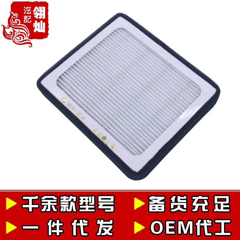 爆款空调滤芯名图扶手箱净化器滤芯滤清器格,汽车零部件/养护/美容/维保,空调滤芯,淘宝优惠券,粉丝福利购,淘宝优惠卷