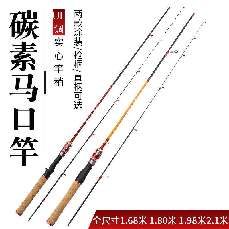 爆款厂家供应碳素马口竿ul实心马口路亚竿微物竿超软鱼竿插接马口,户外/登山/野营/旅行用品,溪流竿,淘宝优惠券,粉丝福利购,淘宝优惠卷