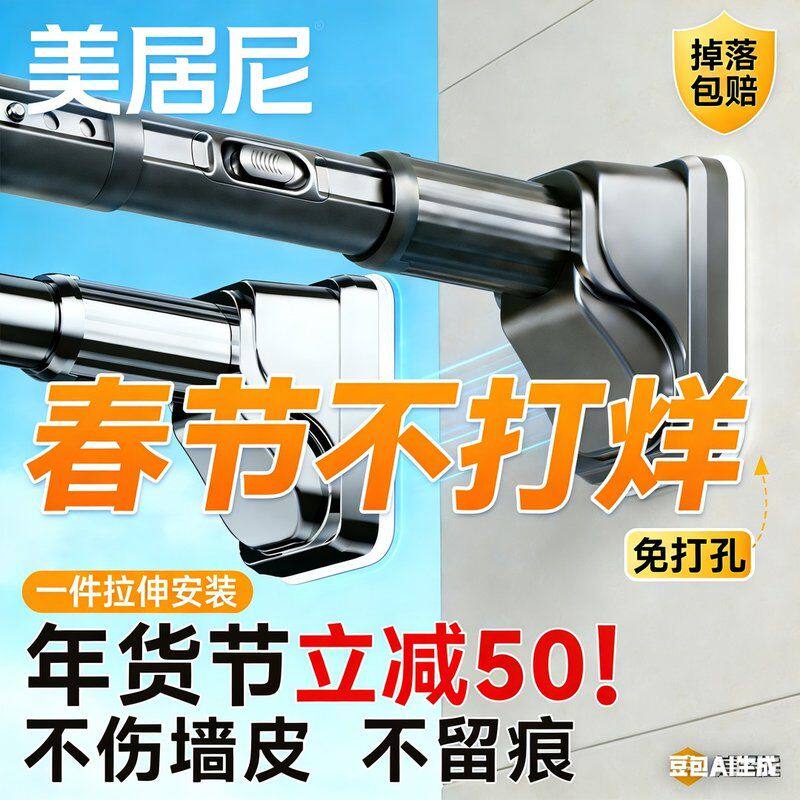 免打孔一键拉伸伸缩杆晾衣杆浴帘杆窗帘杆门帘杆阳台加粗晾衣服