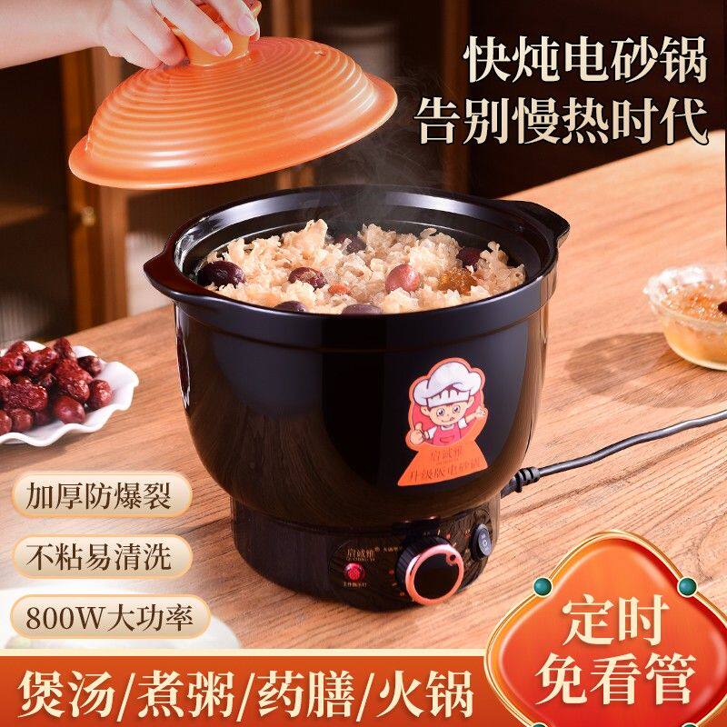 【定时免看管】家用大功率多功能一体式煲汤防溢炖鱼胶煮粥电炖锅
