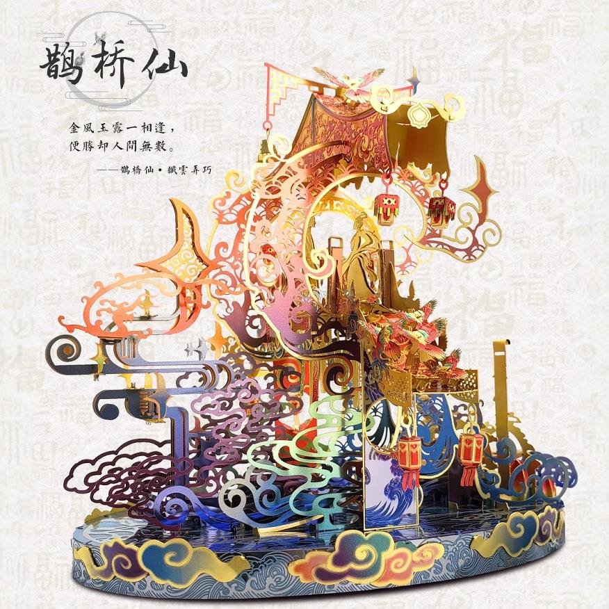 爆款MU艺模鹊桥仙3D立体拼图金属拼装模型diy手工创意情人节日礼