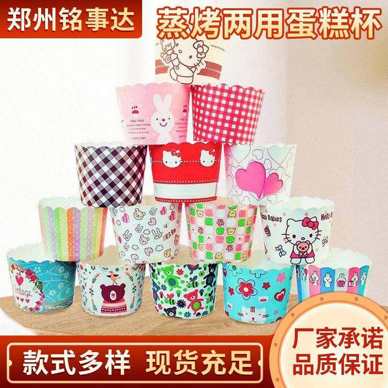 爆款厂家供应加厚高温蛋糕纸杯可蒸烤一次性马芬蛋糕杯圣诞款淋膜,厨房/烹饪用具,烘焙用纸,淘宝优惠券,粉丝福利购,淘宝优惠卷