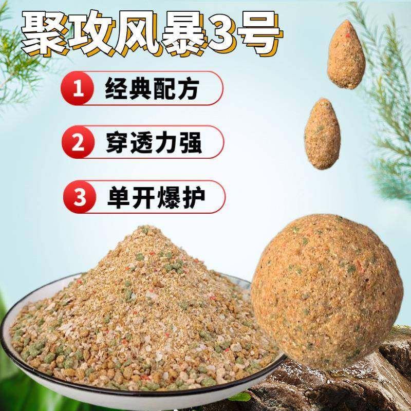 爆款聚攻风暴号清香味野钓配方湖库大鲤鱼饵料垂钓搓饵散货饵料,户外/登山/野营/旅行用品,台钓饵,淘宝优惠券,粉丝福利购,淘宝优惠卷