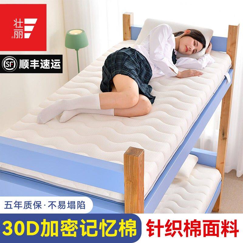床垫子学生宿舍上下铺软褥子单人床海绵床褥双人床家用软垫榻榻米