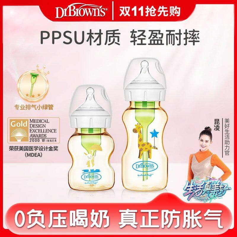 布朗博士防胀气大容量奶瓶宽口径易清洁PPSU防摔0-3岁婴幼儿适用