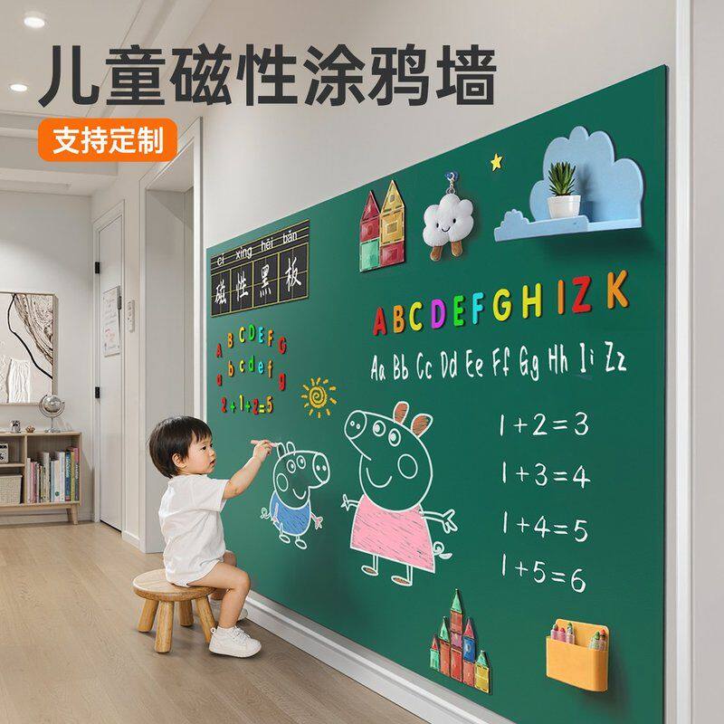 走廊黑板墙贴儿童家用磁吸白板教学可移除展示板画画可擦写字板