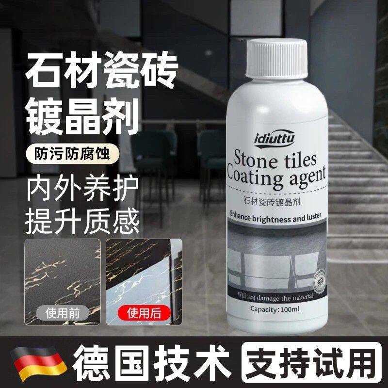 大理石材镀晶剂地砖增光增亮石英石釉面修复膏还原抛光蜡打磨神器