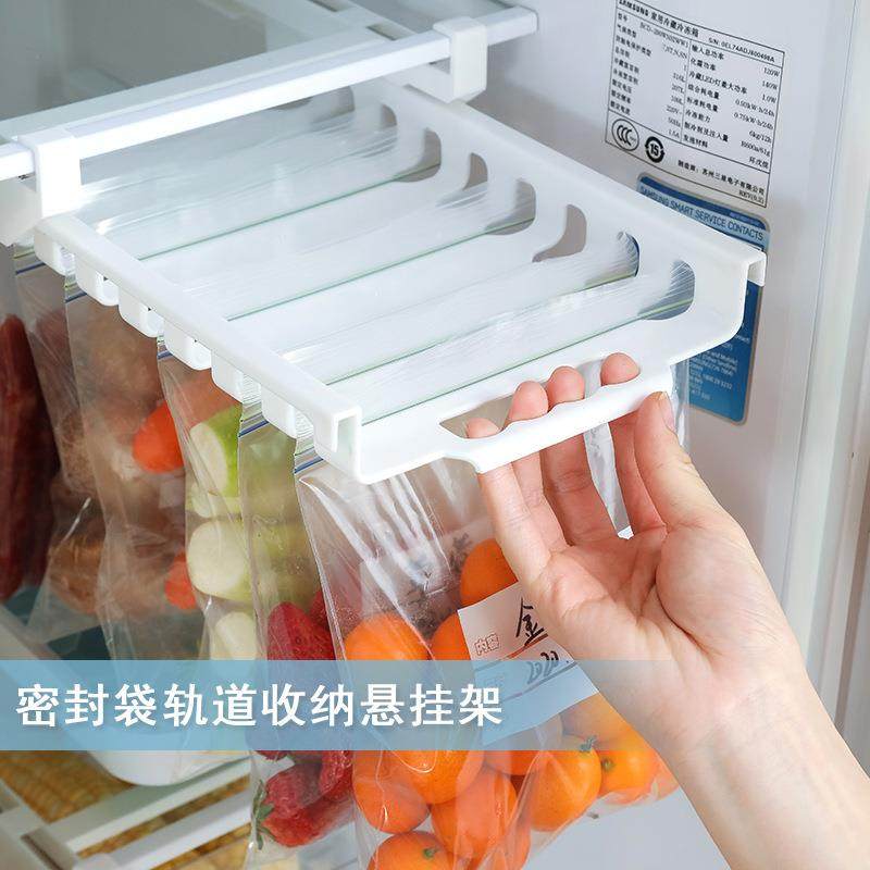 爆款轨道收纳悬挂架冰箱伸缩收纳盒保鲜袋轨道收纳挂架密封袋悬挂,厨房/烹饪用具,抹布架/厨房清洁收纳架,淘宝优惠券,粉丝福利购,淘宝优惠卷