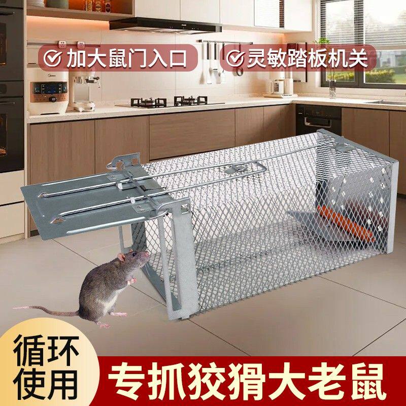 捕鼠笼抓鼠神器专抓大老鼠笼子镀锌款加厚款循环耐用便捷耐用笼子