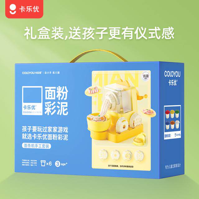 卡乐优面粉彩泥面条机儿童玩具早教网红玩具过家家益智手工橡皮泥