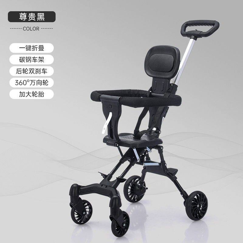 轻便遛娃神器婴儿手推车可登机可折叠宝宝外出双向儿童便携溜娃车