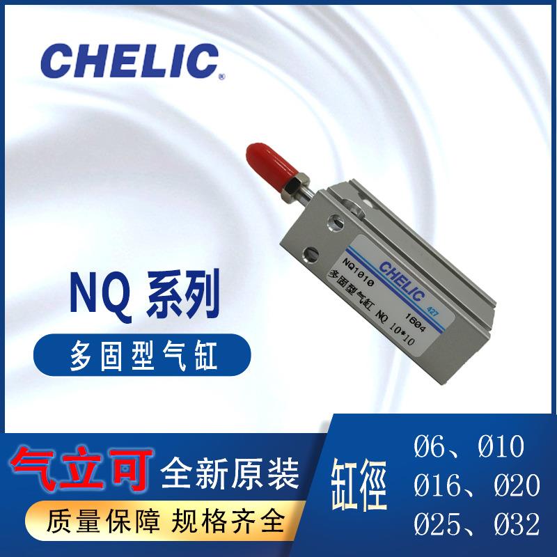 爆款多固型气缸附磁NQ1010-SD2NQ1030S单动气缸NQINQT