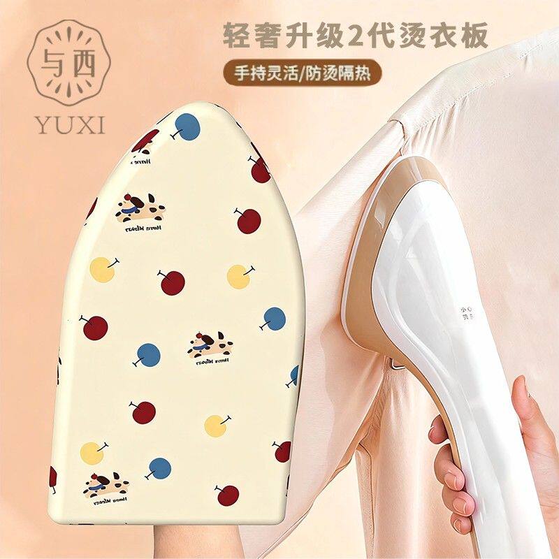 YUXI/与西耐高温烫衣板台式电熨斗熨烫垫板手持迷你隔热熨衣板