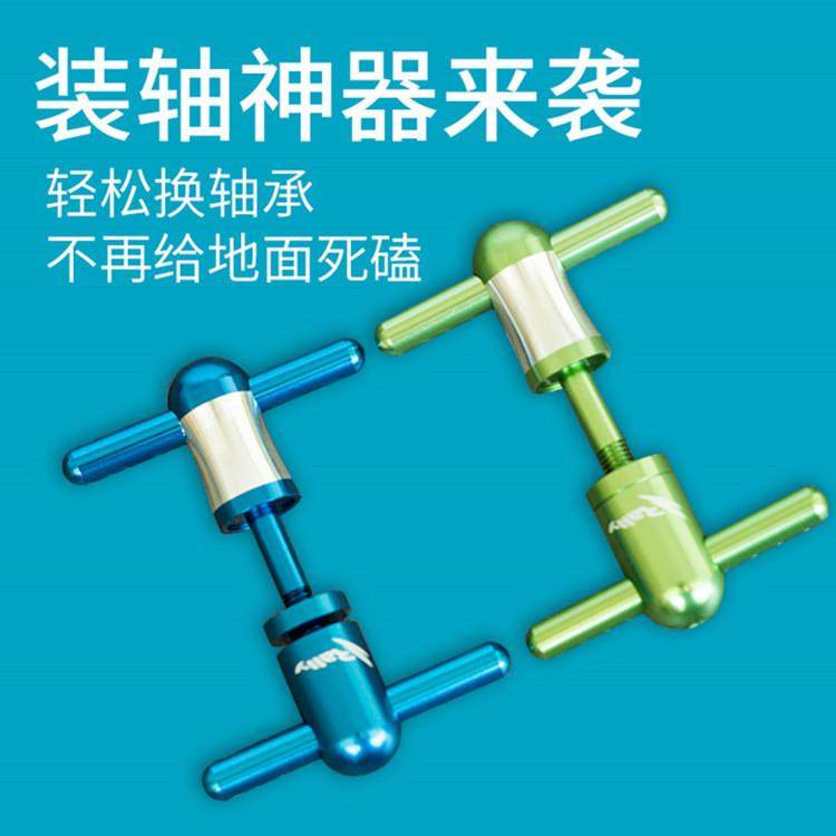 爆款轮滑轴承安装器速滑装轴器溜冰鞋轴承安装工具轮滑轴承安装,运动/瑜伽/健身/球迷用品,更多极限运动,淘宝优惠券,粉丝福利购,淘宝优惠卷