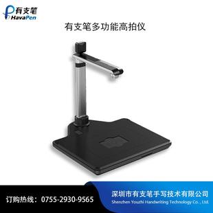 高拍仪1000万高清高速便携照片办公扫描仪机拍文件一键OCR 爆款