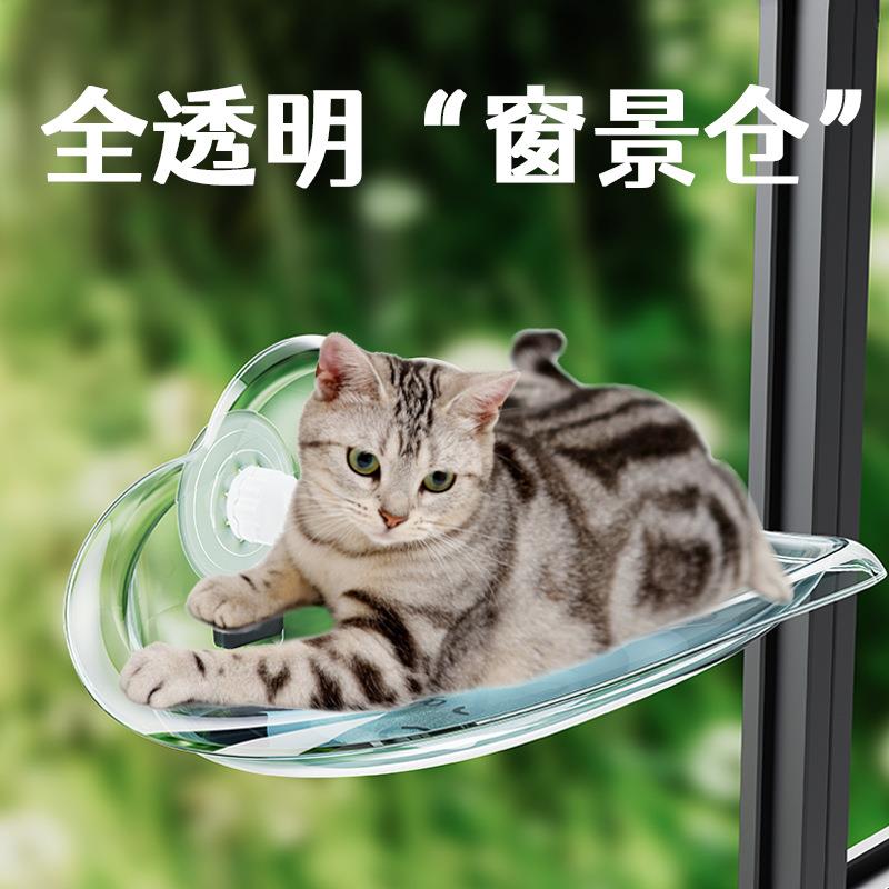 爆款宠物吊床挂墙壁挂式透明猫咪床悬浮式猫窝四季通用猫吊床吸盘
