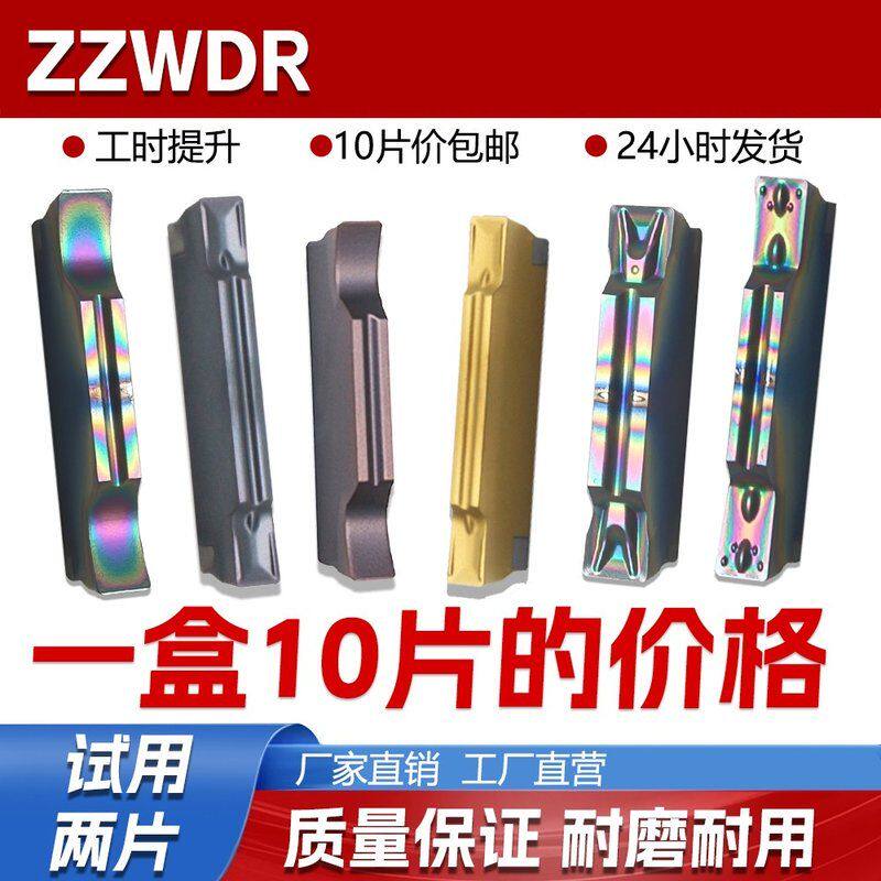 数控槽刀刀片MGMN200不锈钢合金车床切断刀片MGMN300外圆切断刀粒