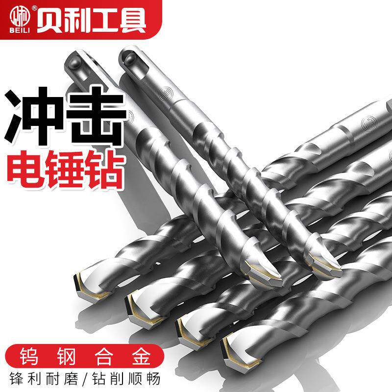 爆款冲击钻头加长电锤钻头四坑方柄圆柄穿墙混凝土水泥钻头打孔
