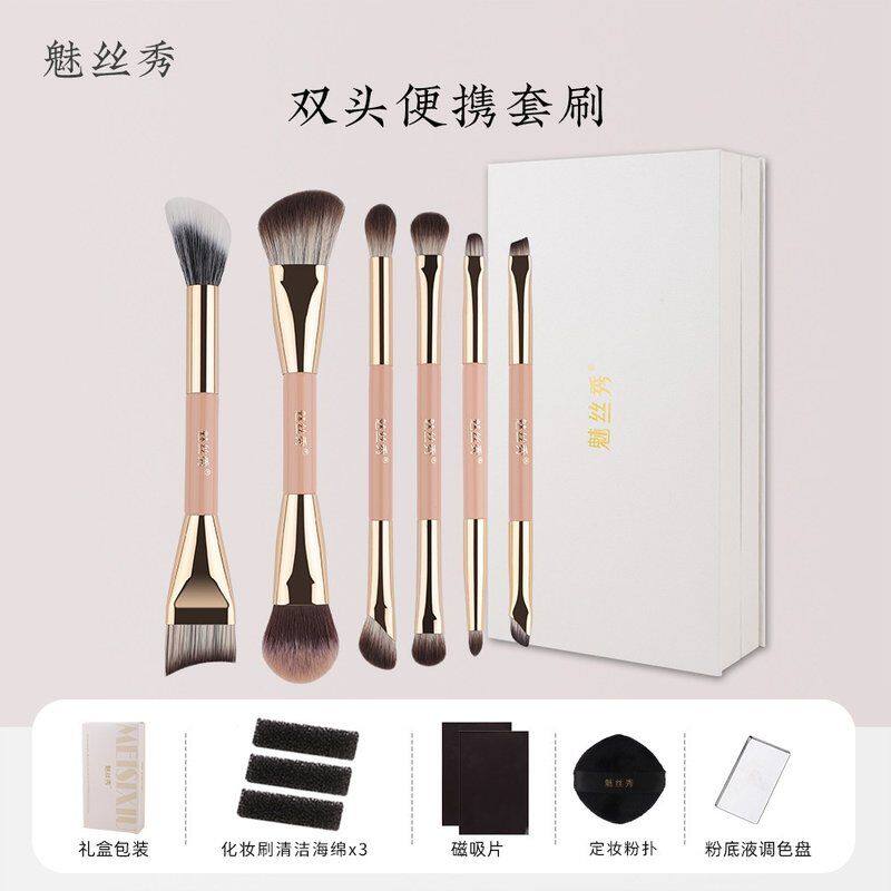 魅丝秀多功能移动梳妆台便携套刷装桃心高光粉底点彩眼影刷双头