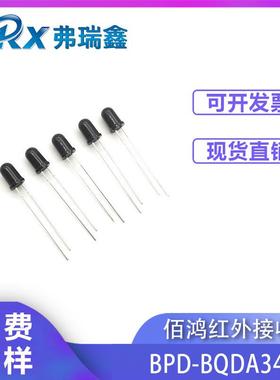 爆款光敏二极管BPD-BQDA345MM红外接收头红外对管IR发射管