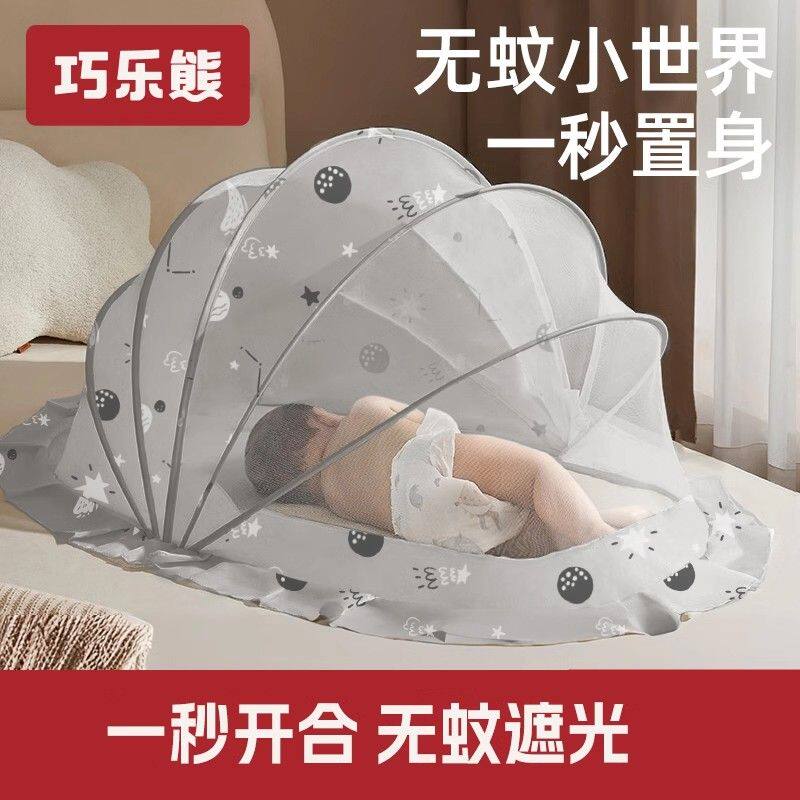 婴儿蚊帐罩婴儿床宝宝防蚊罩新生婴幼儿童小床蚊帐全罩折叠蒙古包