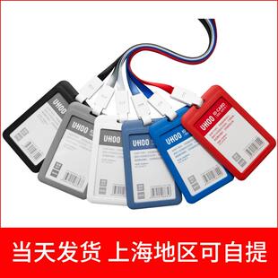 爆款优和6634工作牌挂套挂脖带挂绳工作证单面导游证胸牌塑料内卡