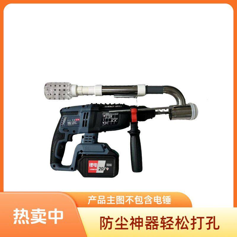 新款电锤电钻吊顶装灯打孔集尘器防尘器远离尘肺吸尘器