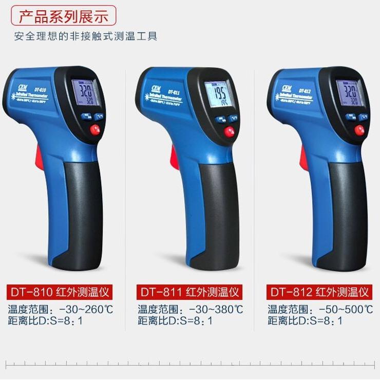 爆款】DT-811非接触式红外测温仪/380℃测温仪DT811远红外