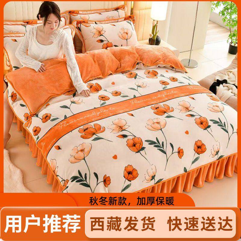 【拉萨发货】秋冬新款牛奶绒印花四件套保暖双面绒印花床裙四件套
