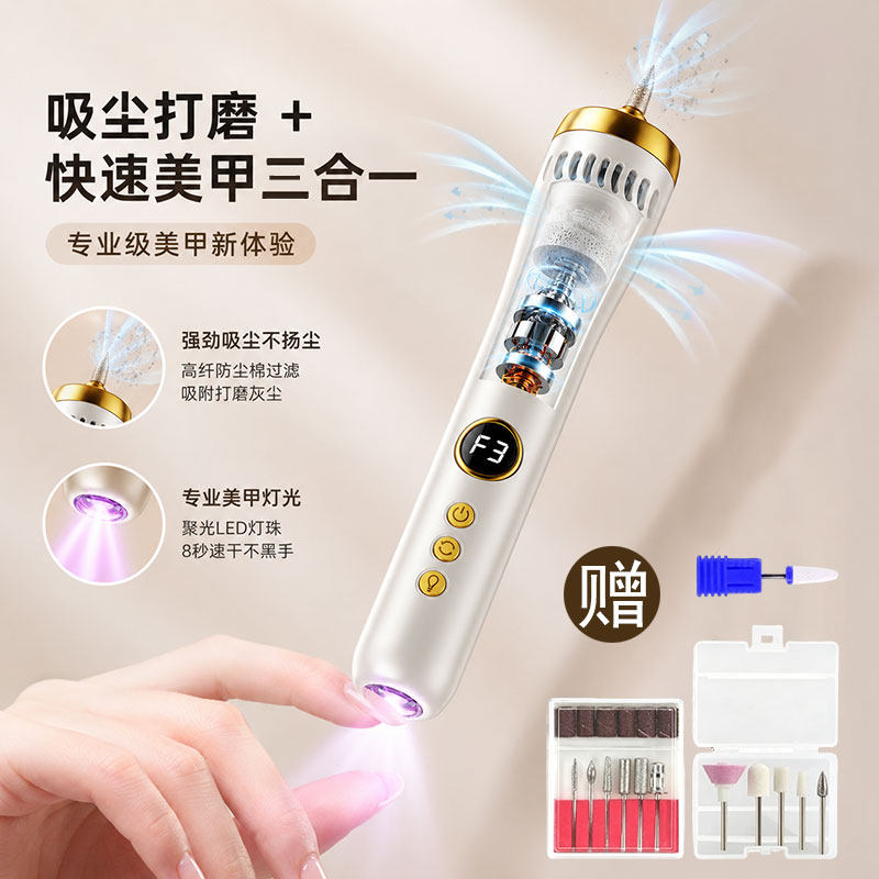 吸尘美甲打磨机小型电动灰厚手指甲死皮工具磨甲器卸甲打磨机套装