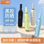 宝思捷加固骨全自动雨伞晴雨加固折叠抗风女遮阳太阳伞防晒紫外线