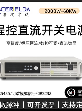 2000W5000W10KW大功率可编程直流开关电源稳压稳流220V转0-1000V