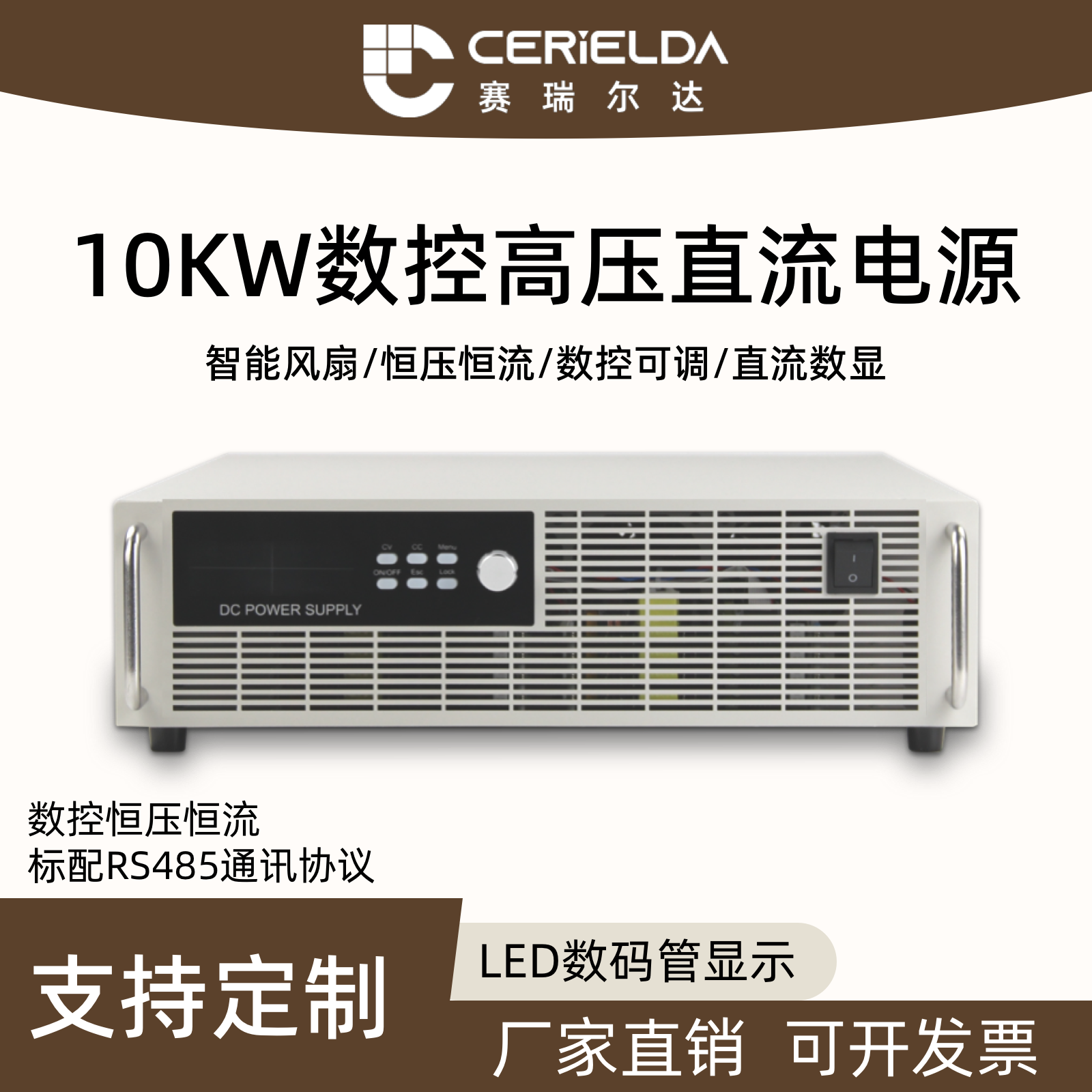 1200V10KV数控高压直流可调开关电源高精度恒压恒流SRY10K