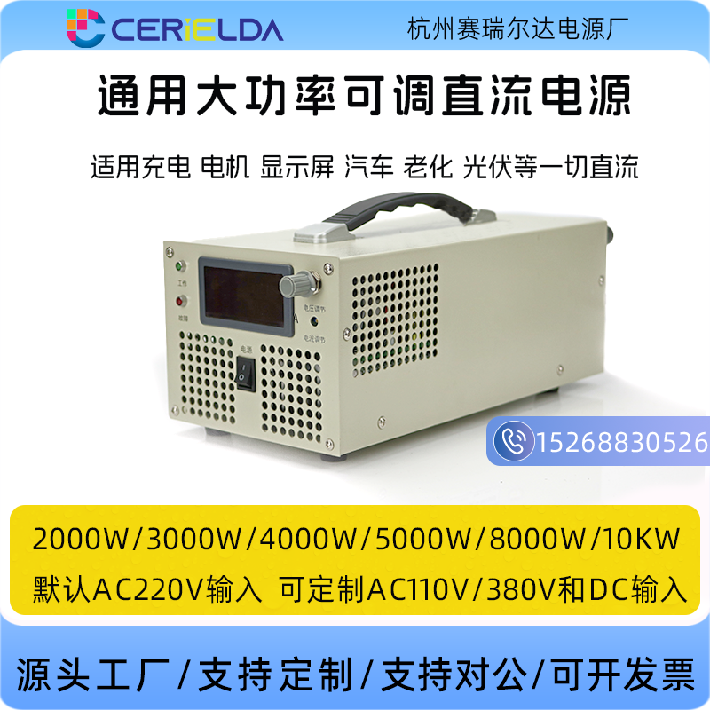 大功率可调直流开关电源220V转12V24V48V1000VDC高压稳压3000W5KW 五金/工具 直流稳压电源 原图主图