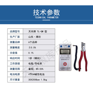 面条挂面水分测定仪粉条麦片瓜干薯片果脯快速测试器测量仪高精