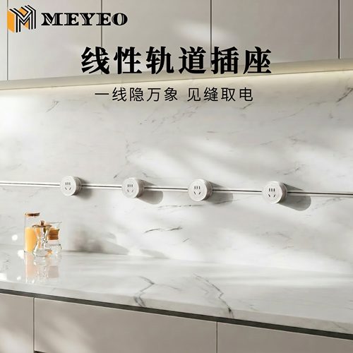 美沿隐形轨道插座卡片式超薄极窄