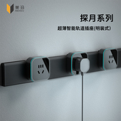 美沿移动插座轨道餐边柜家用轨道超薄极窄滑动轨道插座插头带开关