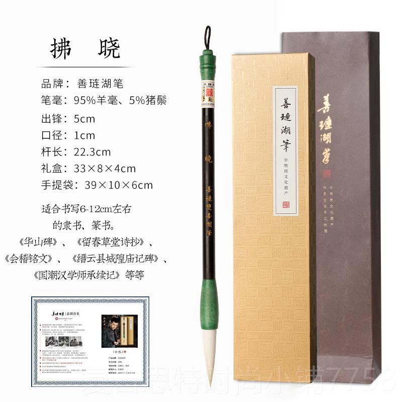 新款善琏湖笔笔毛湖笔专业套装文房四兼宝羊毫毫楷书隶书用礼盒国