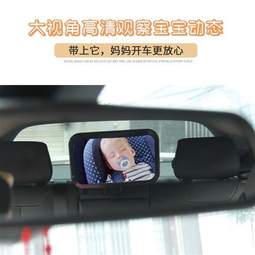 汽车婴儿童反向安全座椅反向提篮观察后视反光镜子宝宝观察镜