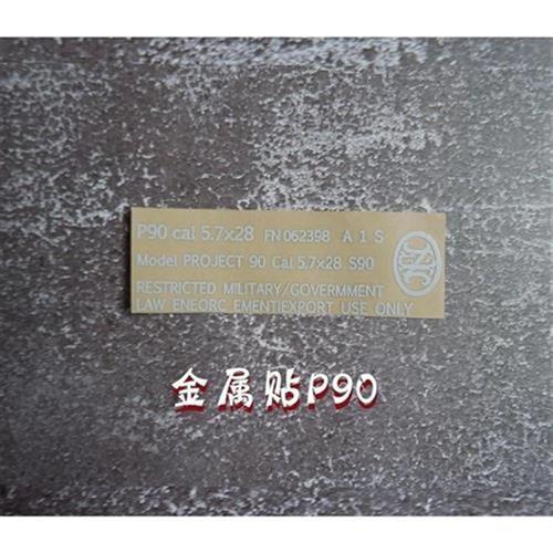 厂家直销水弾抢格洛克贴纸乐辉AUG金属贴P90 MP7锦明m4 MK18 hk41