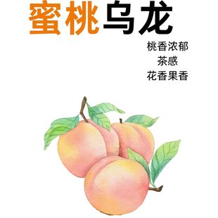 蜜桃乌龙埃塞俄比亚手冲浅烘227g 浓郁桃香茶感 适合冷萃