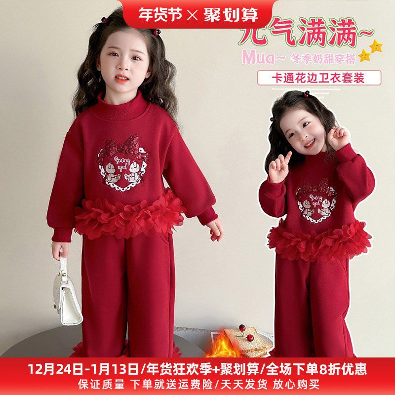 女童拜年服加绒卫衣裤套装冬装2025新年女孩儿童洋气时髦宝宝衣服,童装/婴儿装/亲子装,套装,淘宝优惠券,粉丝福利购,淘宝优惠卷