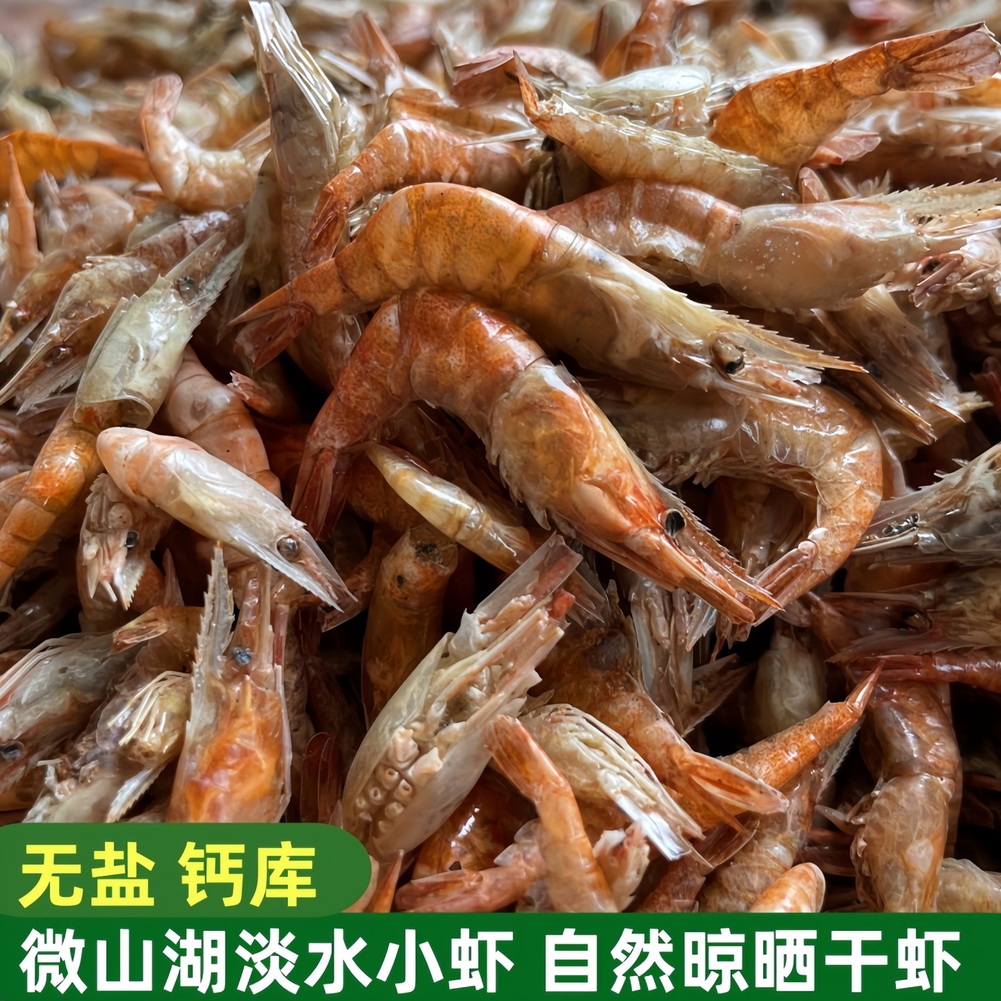 微山湖干虾小虾干特产无盐农家自晒湖虾红虾淡水虾皮虾米水产干货,水产肉类/新鲜蔬果/熟食,虾皮,淘宝优惠券,粉丝福利购,淘宝优惠卷