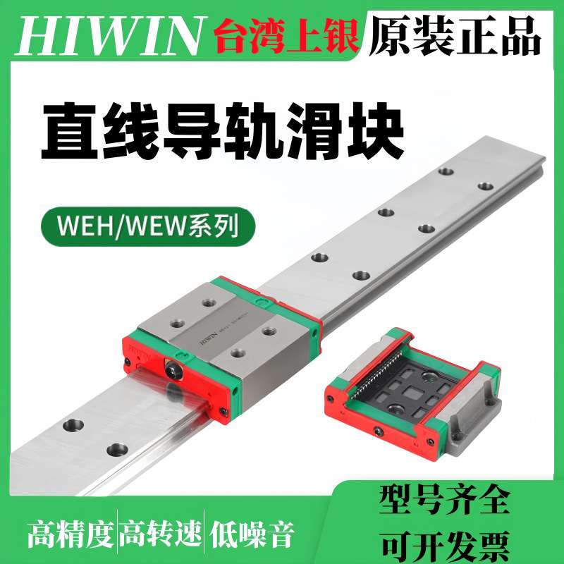 QWW17CC台湾上银HIWIN滑块QWW17CCZAC直线导轨QWW17CCZ0C ZBC滑轨